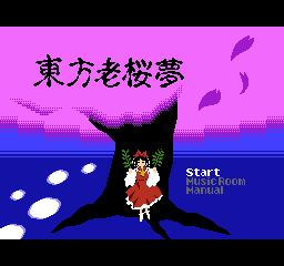 Touhou Rououmu 8-bit Nintendo TitleScreen.png