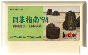 Igo Shinan '94 FC Cartridge.png