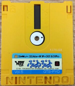 Puyo Puyo FDS Disk Side A.jpg