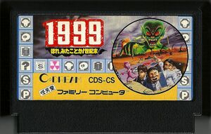 1999 Hore Mita Kota Ka! Seikimatsu FC Cartridge.jpg
