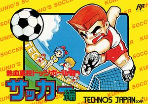 Nekketsu Koukou Dodgeball-bu Soccer-hen FC Box Art.jpg