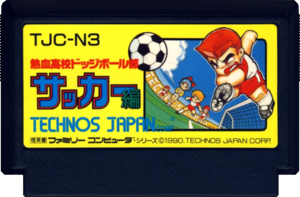 Nekketsu Koukou Dodgeball-bu Soccer-hen FC Cartridge.png