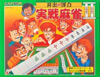 Ide Yosuke Meijin no Jissen Mahjong II FC Box Art.jpg