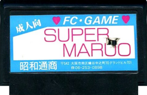 Super Maruo FC Cartridge.png