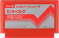 The Famicom pulseline cartridge.