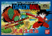 Dragon Ball Daimaou Fukkatsu FC Box Art.jpg