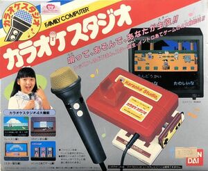 Karaoke Studio FC Box Art.jpg
