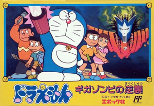 Doraemon Giga Zombie no Gyakushuu FC Box Art.png