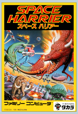 Space Harrier FC Box Art.png