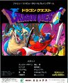 Ad for Dragon Quest in the first June 20th, 1986 issue of Famitsu.