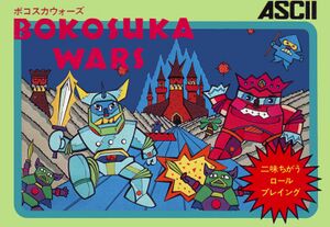 Bokosuka Wars FC Box Art.jpg