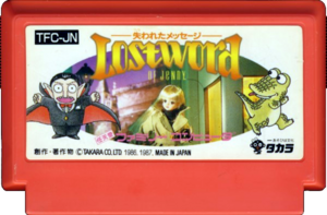 Lost Word of Jenny FC Cartridge.png