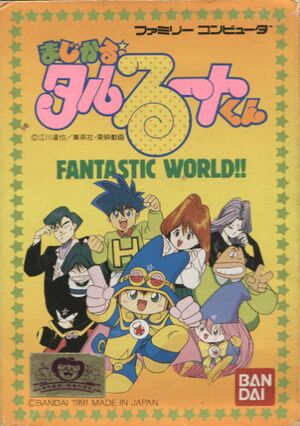 Magical Taruruuto-Kun Fantastic World!! FC Box Art.jpg