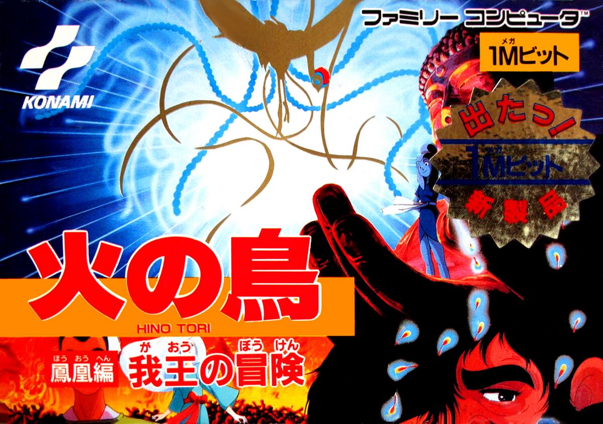 Hi no Tori Hououhen: Gaou no Bouken - FamiWiki
