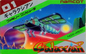 Galaxian FC Box Art.jpg