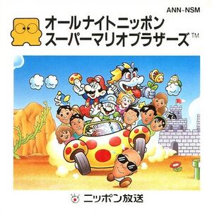 All Night Nippon Super Mario Bros FDS Box Art.jpg