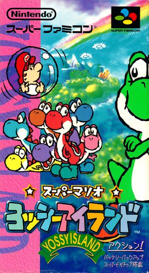 Super Mario Yoshi Island SFC Box Art.jpg