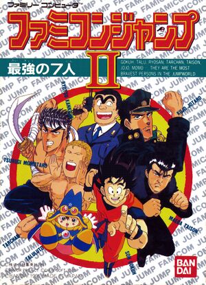 Famicom Jump II Saikyou no 7 Nin FC Box Art.jpg