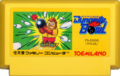 The Famicom cartridge.