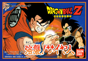 Dragon Ball Z Kyoushuu Saiyajin FC Box Art.png