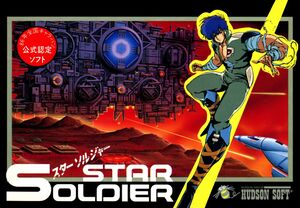 Star Soldier FC Box Art.jpg