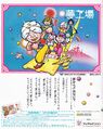 Ad for Yume Koujou: Doki Doki Panic in the May 15, 1987 issue of Famimaga.