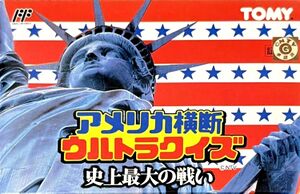 America Oudan Ultra Quiz Shijou Saidai no Tatakai FC Box Art.jpg