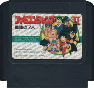 Famicom Jump II Saikyou no 7 Nin FC Cartridge.png