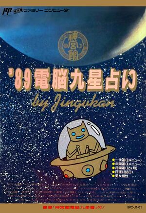 '89 Dennou Kyuusei Uranai FC Box Art.jpg