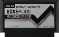 The Famicom cartridge.