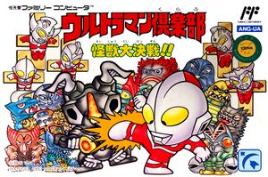 Ultraman Club Kaijuu Dai Kessen FC Box Art.jpg