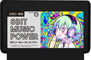 8Bit Music Power FC Cartridge.jpg