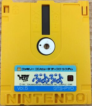 Puyo Puyo FDS Disk Side B.jpg