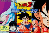 Dragon Ball Z II Gekishin Freeza FC Box Art.jpg