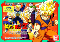 Dragon Ball Z Gaiden Saiyajin Zetsumetsu Keikaku FC Box Art.png