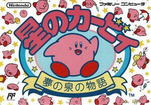 Hoshi no Kirby Yume no Izumi no Monogatari FC Box Art.jpg