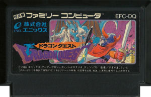 Dragon Quest FC Cartridge.png