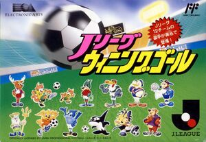 J-League Winning Goal FC Box Art.jpg
