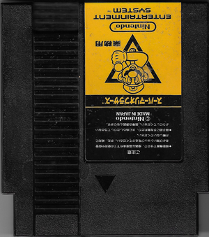 Super Mario Bros. FamicomBox Cartridge.png