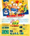 Ad for Banana in the September 19th, 1986 issue of Famitsu.