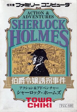Sherlock Holmes Hakushaku Reijou Yuukai Jiken FC Box Art.jpg