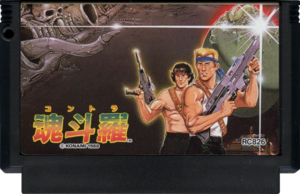 Contra FC Cartridge.png