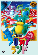 Blodia Land Puzzle Quest FC Box Art.png