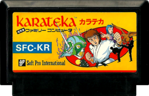 Karateka FC Cartridge.png
