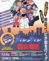Ad for Downtown Nekketsu Monogatari in the October 7, 1988 issue of Famimaga.