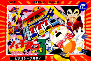 Pachi-Slot Adventure 3 Bitaoshii 7 Kenzan FC Box Art.png