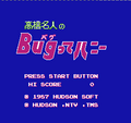 The Famicom title screen.