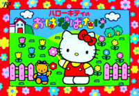 Hello Kitty no Ohanabatake FC Box Art.png